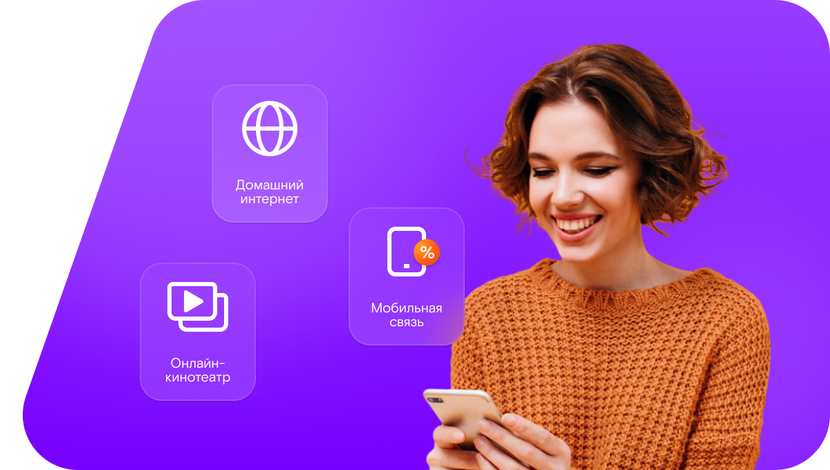 Промо-тарифы Ростелеком в селе Акатьево (Московская область)